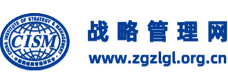 战略管理