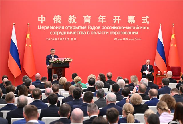 习近平同俄罗斯总统普京共同出席“中俄教育年”开幕式并致辞